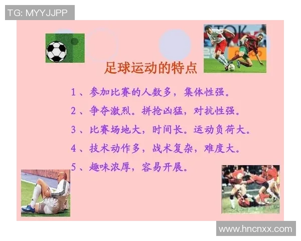 武汉足球队战术解析与发展趋势探讨聚焦足球的未来之路